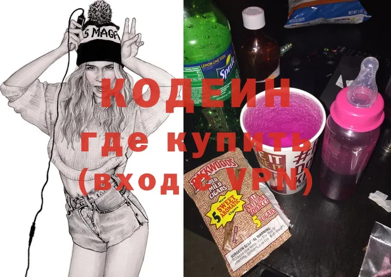 Кодеиновый сироп Lean Purple Drank  сайты даркнета какой сайт  Егорьевск 