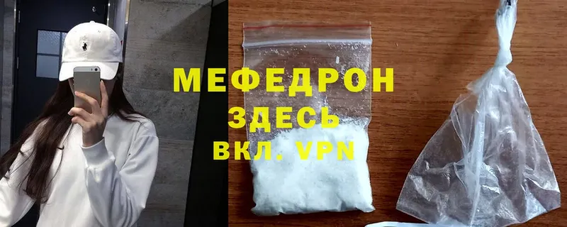 МЯУ-МЯУ кристаллы  Егорьевск 