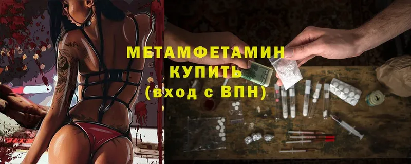 МЕТАМФЕТАМИН Methamphetamine  Егорьевск 